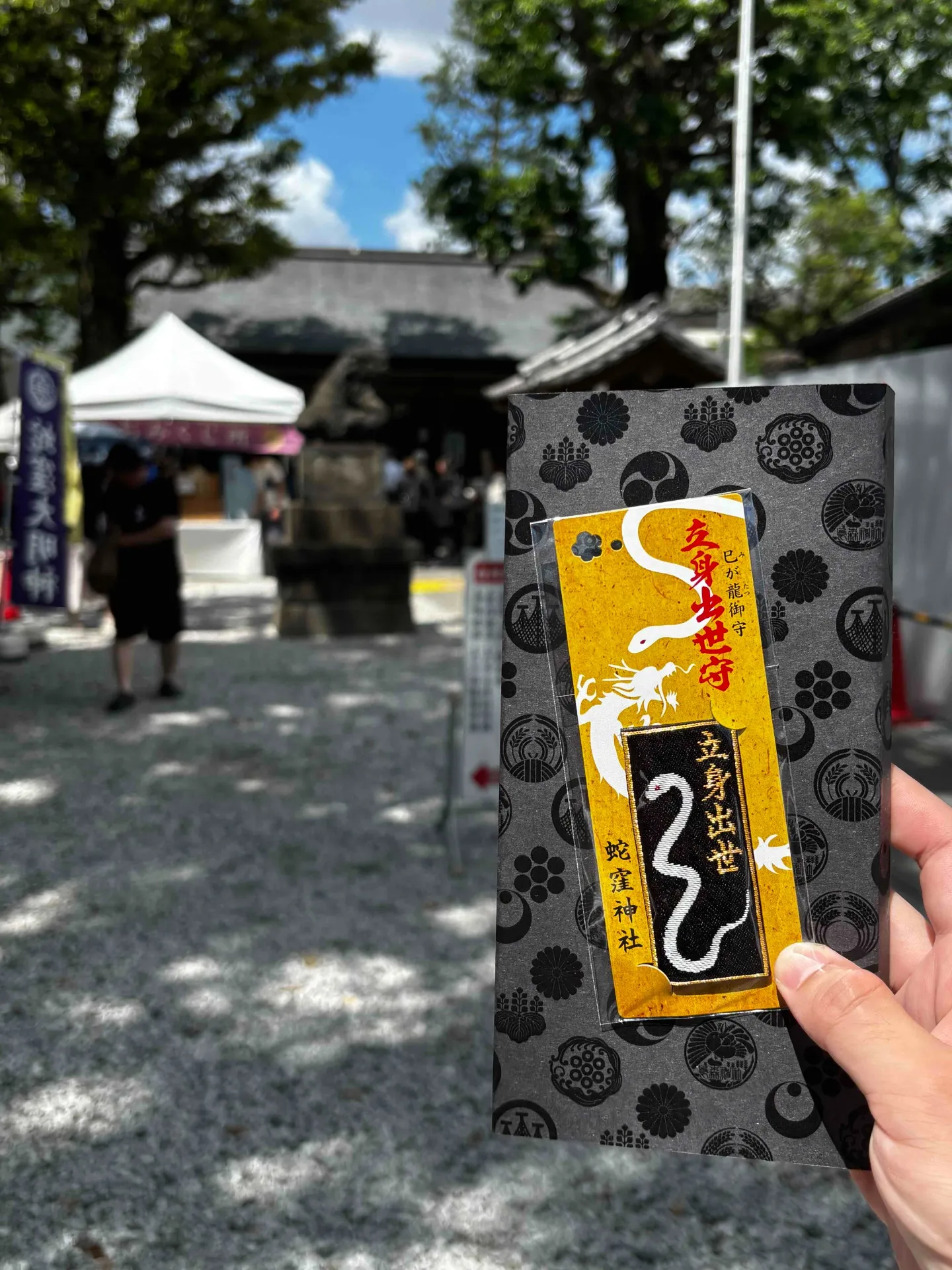 蛇窪神社へ行ってきました!